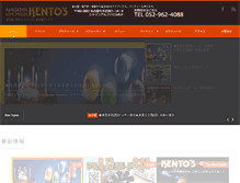 Tablet Screenshot of nagoya-kentos.com